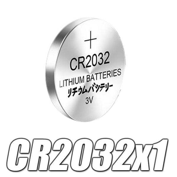 CR2032 リチウムコイン電池 1個 リチウムバッテリー (TH)