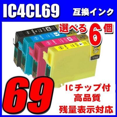 エプソン（EPSON） 互換品 IC4CL69 4色 選べる6個 プリンターインク 