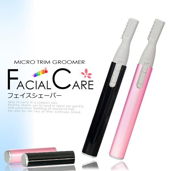 フェイスシェーバー 細かい産毛も眉毛も美しく剃る 電池式 電池別売 ブラック F21 インク本舗 通販 Yahoo ショッピング