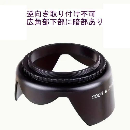 キヤノン ニコン ソニー カメラ用 チューリップフラワーレンズフード