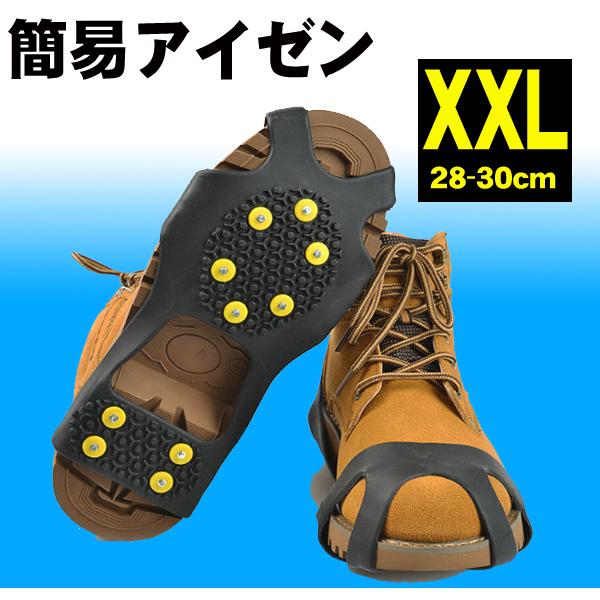 滑り止め スノースパイク アイゼン Xxlサイズ ピンスパイク 靴底取り付け型 雪道 最大56 オフ Z35 滑らない