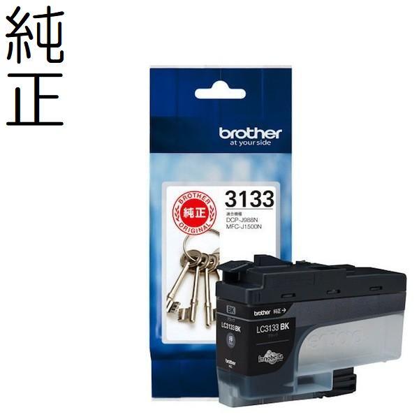Brother 純正インクカートリッジ LC3133 7本セット ブラザー工業 LC3133BK ブラック単品 インクカートリッジ LC3133