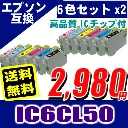 カラリオ 互換品 EP-802A インク エプソン プリンターインク IC6CL50 6