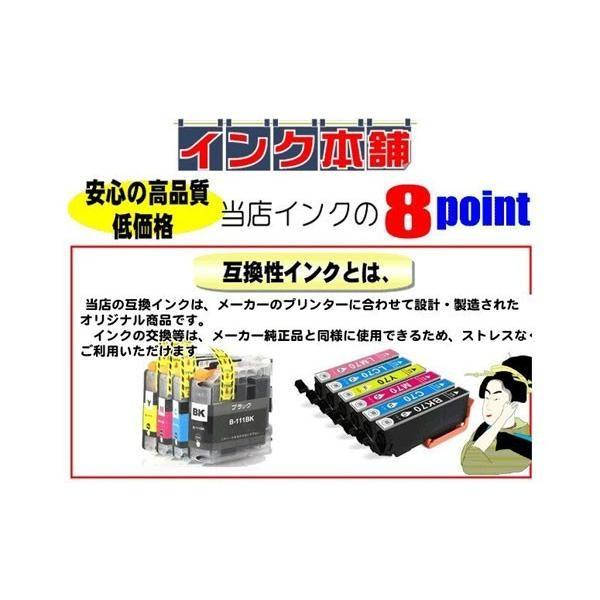 ブラザー工業 互換品 LC411 互換インク 4色セット プリンターインク