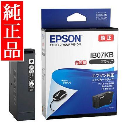 IB07KB ブラック 大容量 EPSON マウス エプソン 純正 インク  