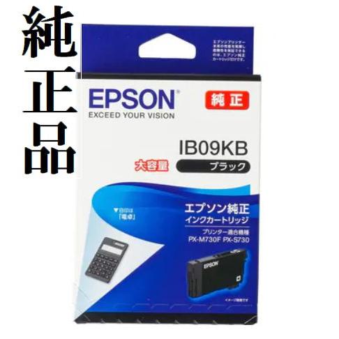 カラリオ IB09KB ブラック(大容量) 単品 EPSON 電卓 エプソン 純正 