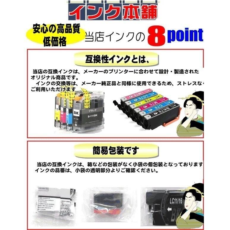 互換 ブラザー プリンターインク LC12 4色セット(LC12-4PK)+選べる 3個 ブラック顔料 インクカートリッジ｜inkhonpo｜02