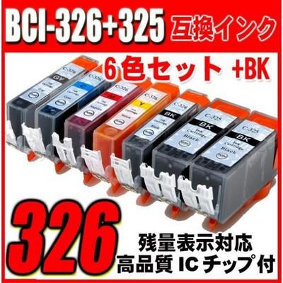 PIXUS 互換品 互換 MG6130 インク キャノンプリンターインク BCI-326+