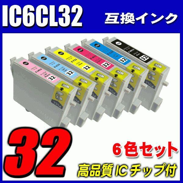 PM-G820 プリンターインク エプソン インクカートリッジ IC6CL32 6色パック epson｜inkhonpo