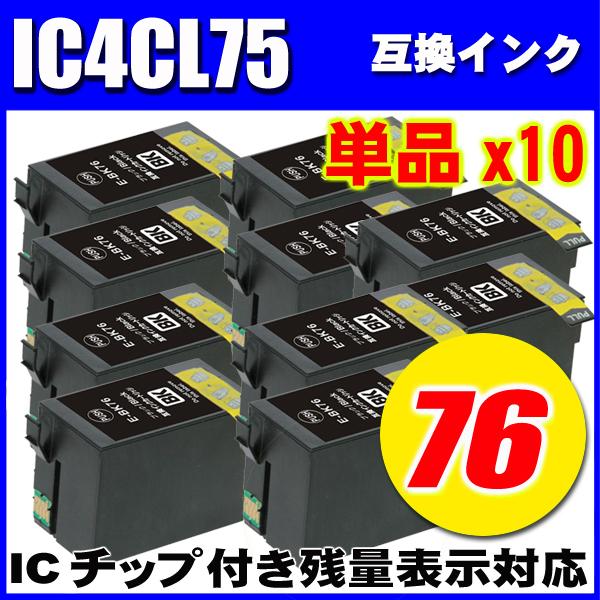 互換品 PX-S5040C8 インク エプソン プリンターインク ICBK76 染料ブラック単品x10 エプソン 互換インク