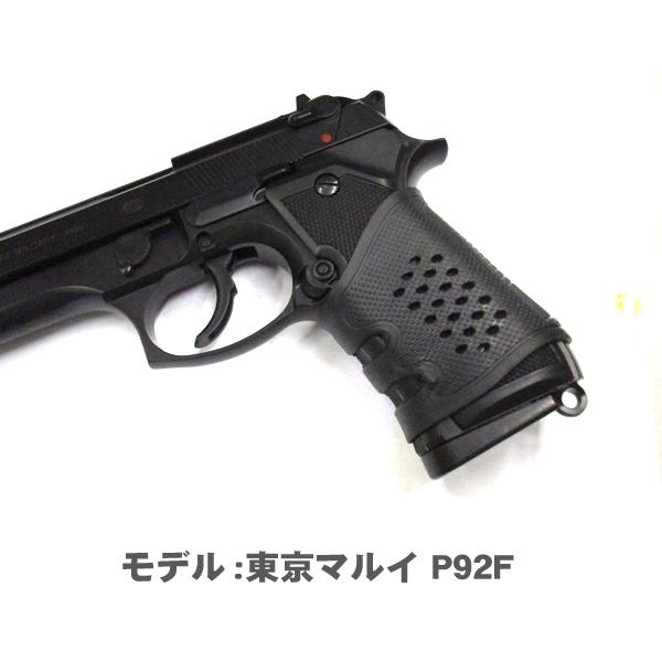 ガスガン ラバーグリップ 約10cm ラバーオーバーグリップ ハンドガン用 ブラック 滑り止め MT7