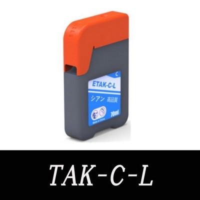 EPSON 互換インクカートリッジ TAK KEN詰め替えインク セット エプソン TAK-C-L シアン増量x1 エプソン用 KEN ケンダマ TAK