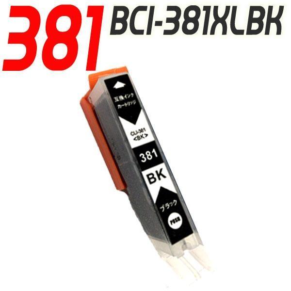 キヤノン（Canon） 互換品 TR9530 インク BCI-381 BCI-380 5色セット
