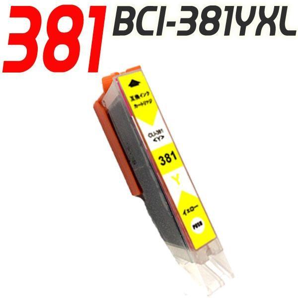 キヤノン（Canon） 互換品 TR703a インク BCI-381 BCI-380 5色セット