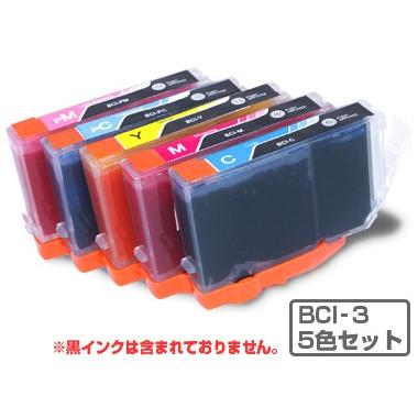 BCI-3e/5MP 5色マルチパック×10セット Canon キャノン 互換インクカートリッジ プリンターインク ICチップ・残量検知対応