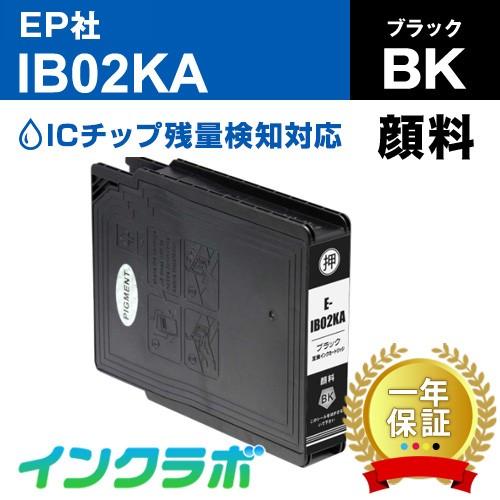 IB02KA ブラック×3本 EPSON エプソン 互換インクカートリッジ プリンターインク IB02  ICチップ・残量検知対応｜inklab