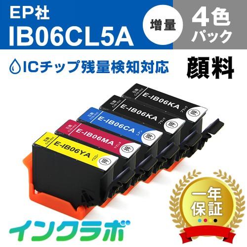 IB06CL5A 4色パック×5セット EPSON エプソン 互換インクカートリッジ プリンターインク メガネ IB06  ICチップ・残量検知対応｜inklab