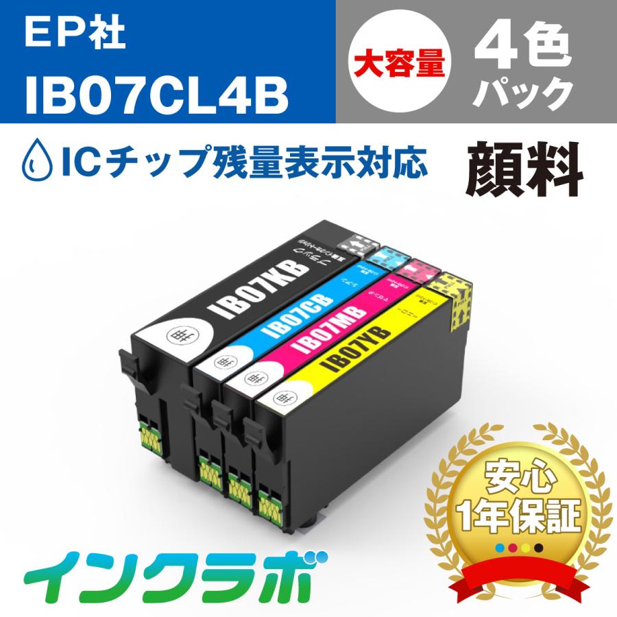 IB07CL4B 4色パック大容量(顔料)×10セット EPSON エプソン 互換インクカートリッジ プリンターインク IB07 マウス ICチップ・残量検知対応