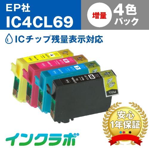 IC4CL69 4色パック×10セット EPSON エプソン 互換インクカートリッジ プリンターインク IC69 砂時計 ICチップ・残量検知対応
