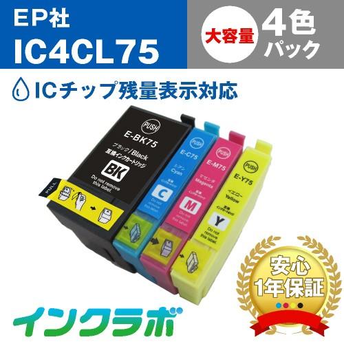 IC4CL75 4色パック大容量 EPSON エプソン 互換インクカートリッジ プリンターインク IC75 ふで ICチップ・残量検知対応｜inklab