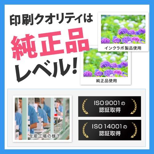 インクラボ IC6CL50 6色パック×3セット EPSON エプソン 互換