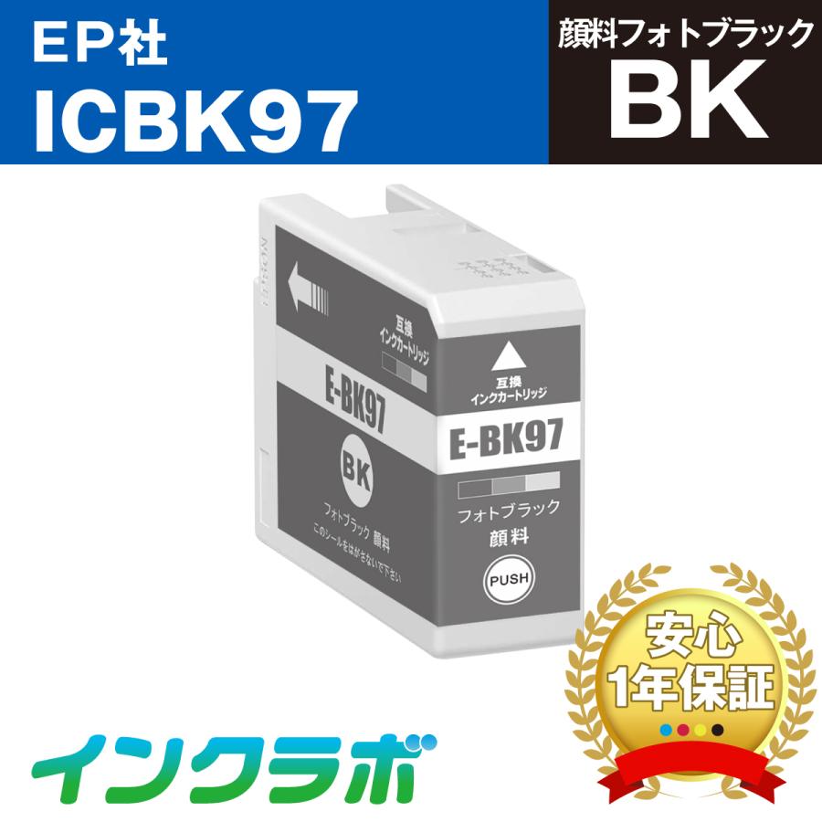ICBK97 顔料フォトブラック×10本 EPSON エプソン 互換インクカートリッジ プリンターインク IC97  ICチップ・残量検知対応｜inklab