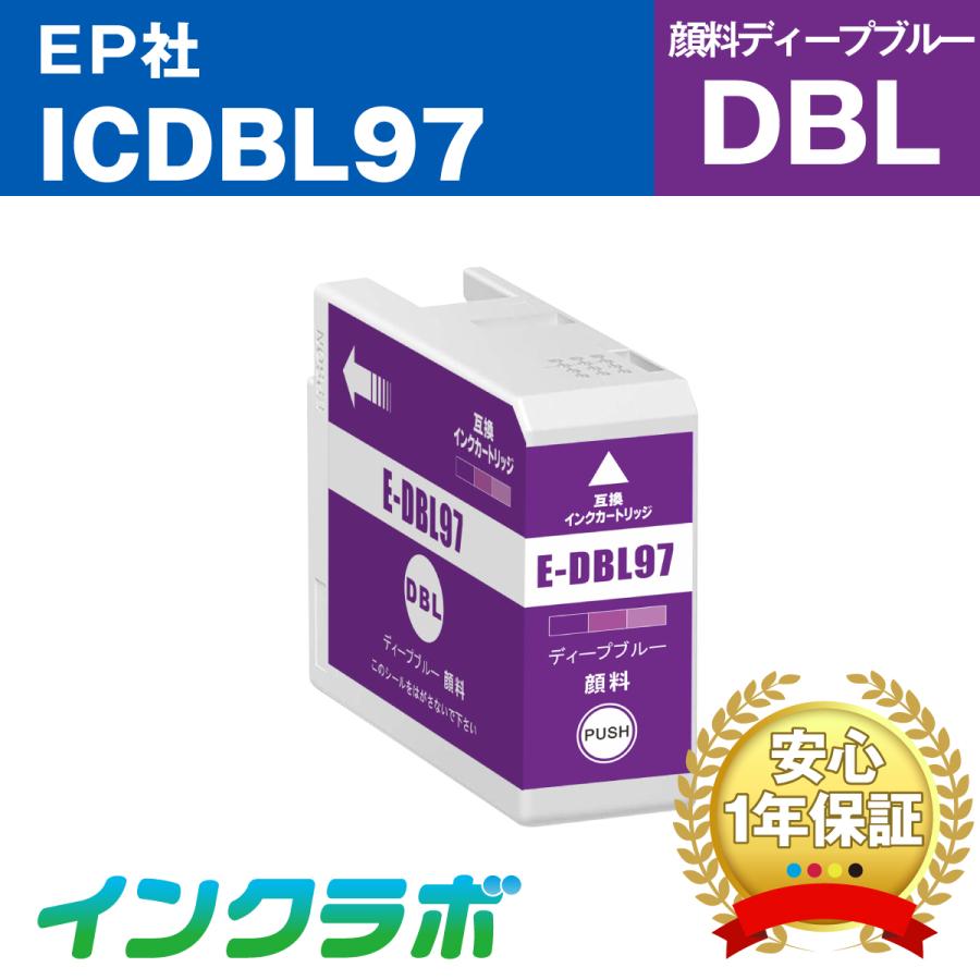 ICDBL97 顔料ディープブルー EPSON エプソン 互換インクカートリッジ プリンターインク IC97  ICチップ・残量検知対応 | インクラボ