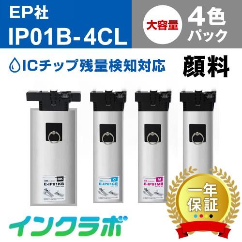 純正品インクIP01KB/IP01CB/IP01YB/IP01MB 4本セット インクのチップス IP01KB IP01CB IP01MB IP01YB エプソン 互換インク
