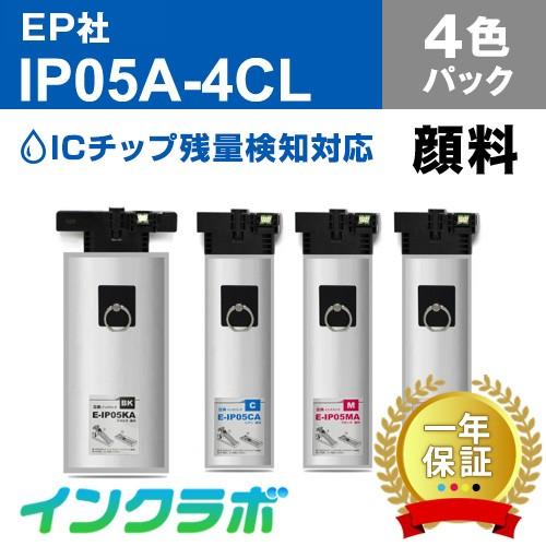 インクラボ IP05A-4CL (IP05KA IP05CA IP05MA IP05YA) 4色パック(顔料