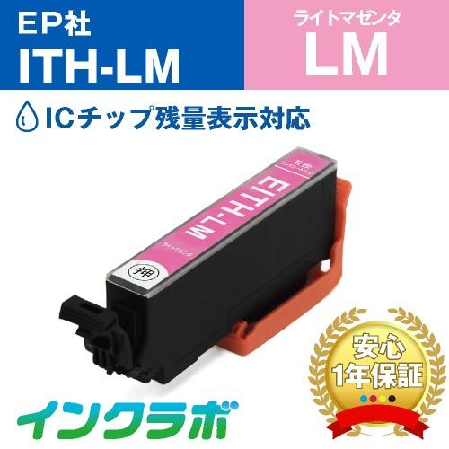 ITH-LM ライトマゼンタ EPSON エプソン 互換インクカートリッジ プリンターインク ITH イチョウ ICチップ・残量検知対応｜inklab