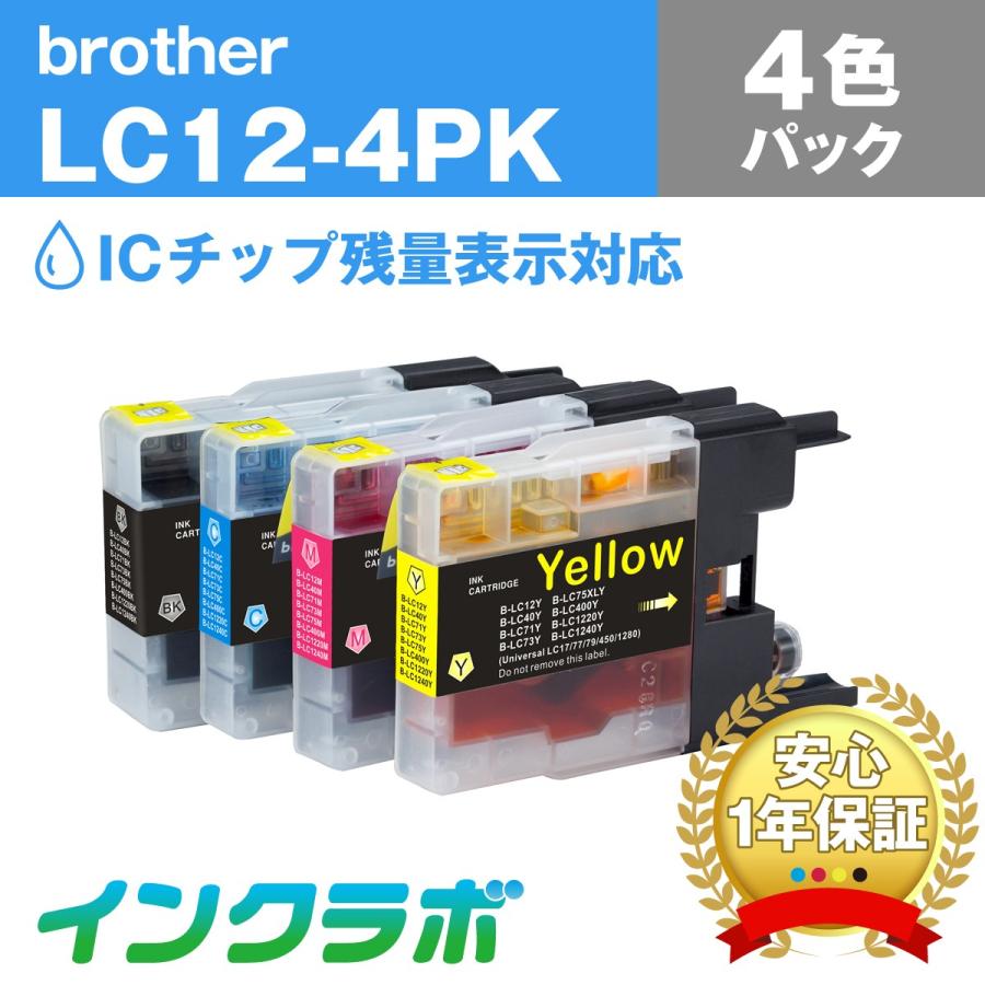 LC12-4PK 4色パック×3セット Brother ブラザー 互換インクカートリッジ プリンターインク ICチップ・残量検知対応｜inklab