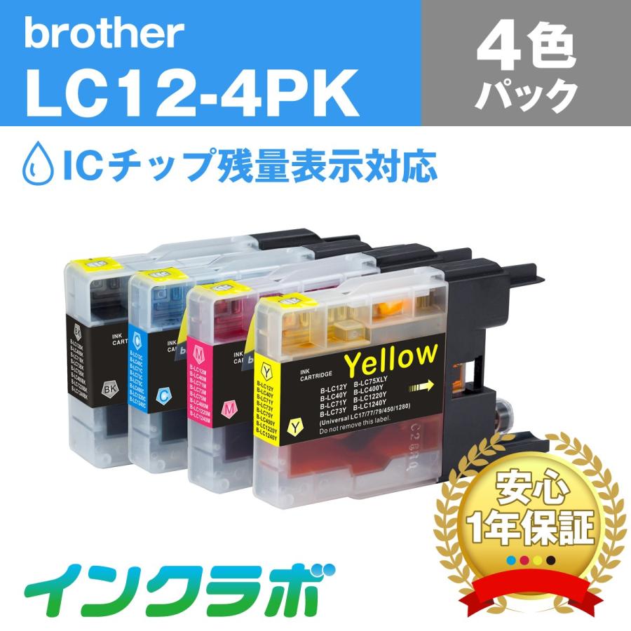 LC12-4PK 4色パック×5セット Brother ブラザー 互換インクカートリッジ プリンターインク ICチップ・残量検知対応｜inklab