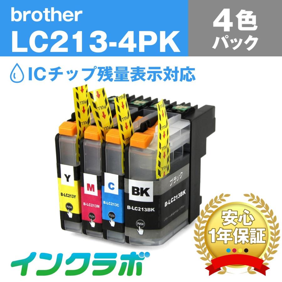 LC213-4PK 4色パック×10セット Brother ブラザー 互換インクカートリッジ プリンターインク ICチップ・残量検知対応