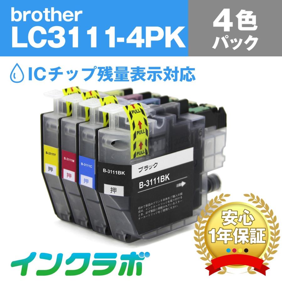 売れ筋商品LC3111-4PK 4色パック×3セット Brother ブラザー 互換インクカートリッジ プリンターインク ICチップ・残量検知対応