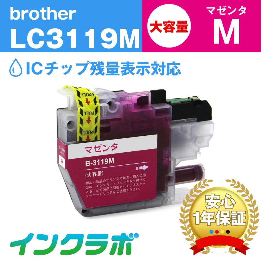 LC3119M マゼンタ大容量 Brother ブラザー 互換インクカートリッジ プリンターインク ICチップ・残量検知対応｜inklab