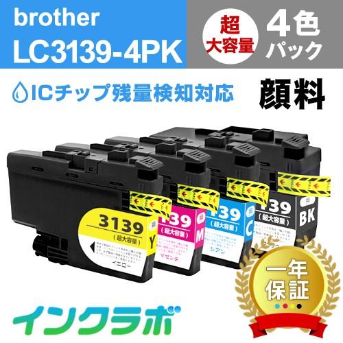 LC3139-4PK　4色パック超・大容量×10セット　Brother　ブラザー　ICチップ・残量検知対応　互換インクカートリッジ　プリンターインク