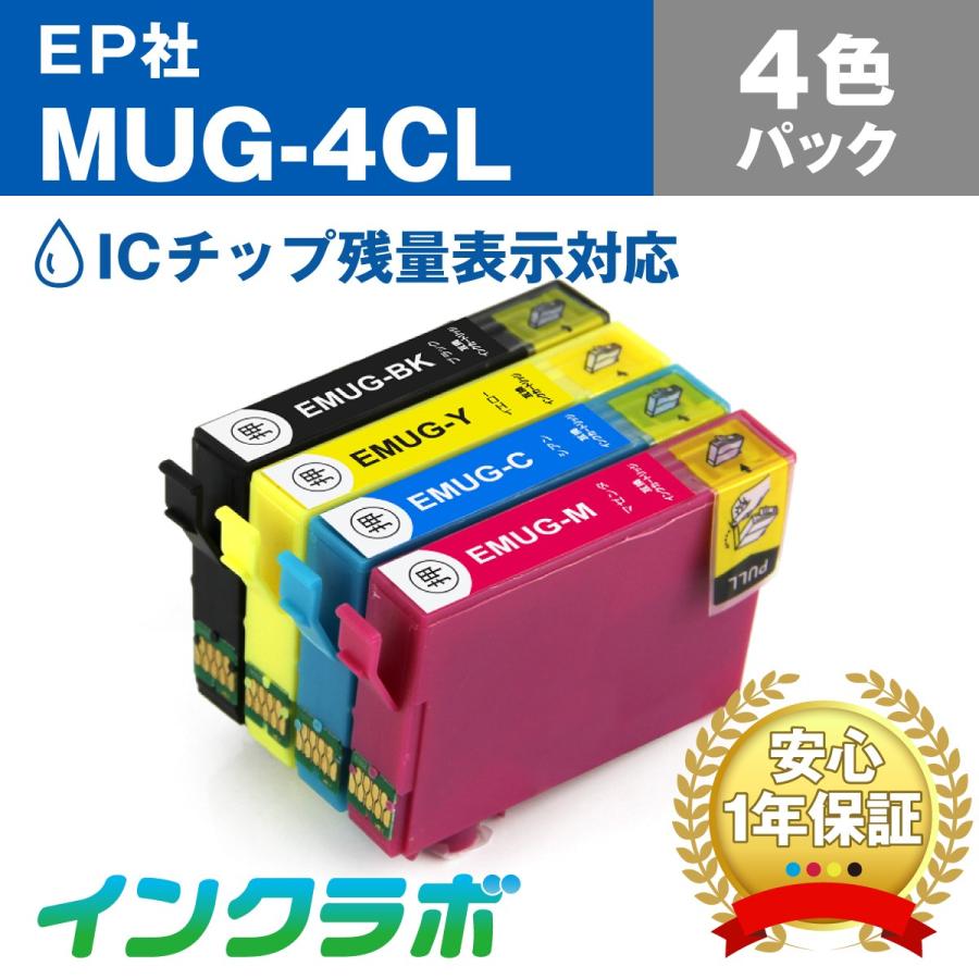 MUG-4CL 4色パック EPSON エプソン 互換インクカートリッジ プリンターインク MUG マグカップ ICチップ・残量検知対応｜inklab