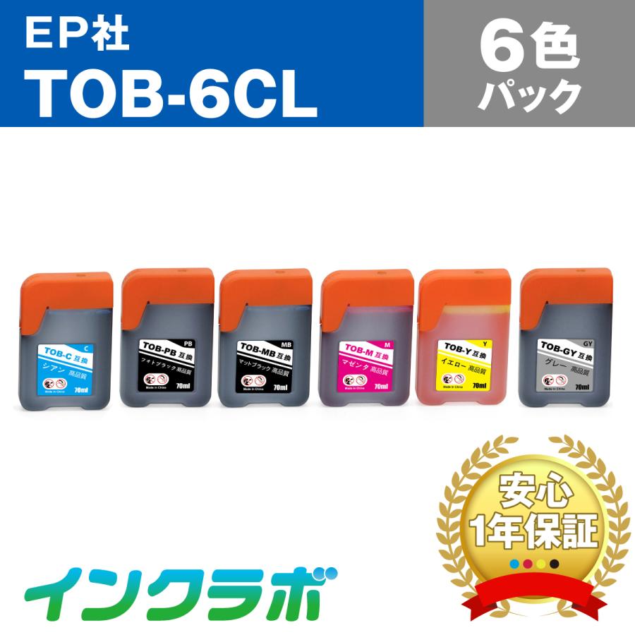インクラボ TOB-6CL 6色パック EPSON エプソン 互換インクボトル
