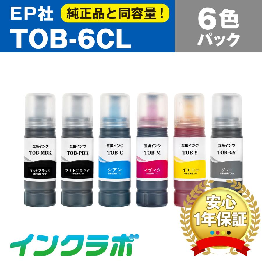 インクラボ TOB-6CL 6色パック×3セット EPSON エプソン 互換インク