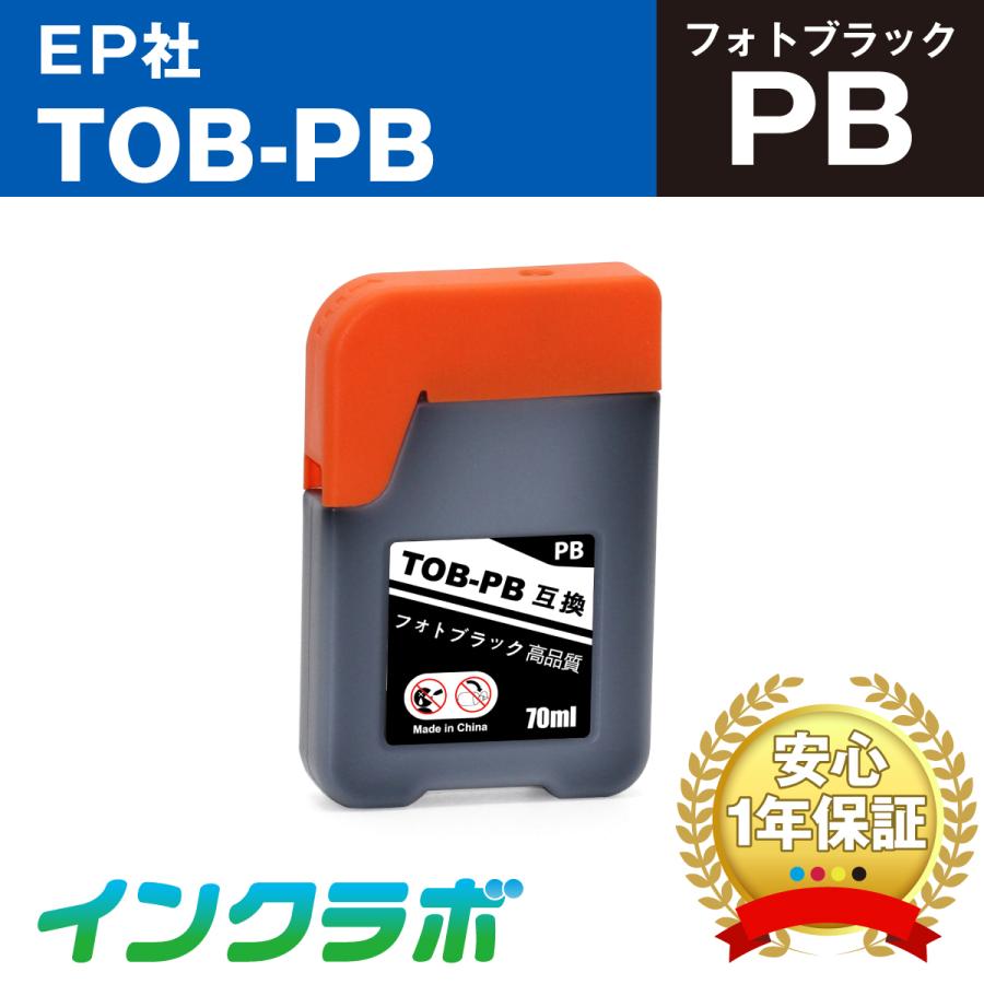 インクラボ TOB-PB フォトブラック EPSON エプソン 互換インクボトル プリンターインク TOB トビバコ エコタンク : インク ...