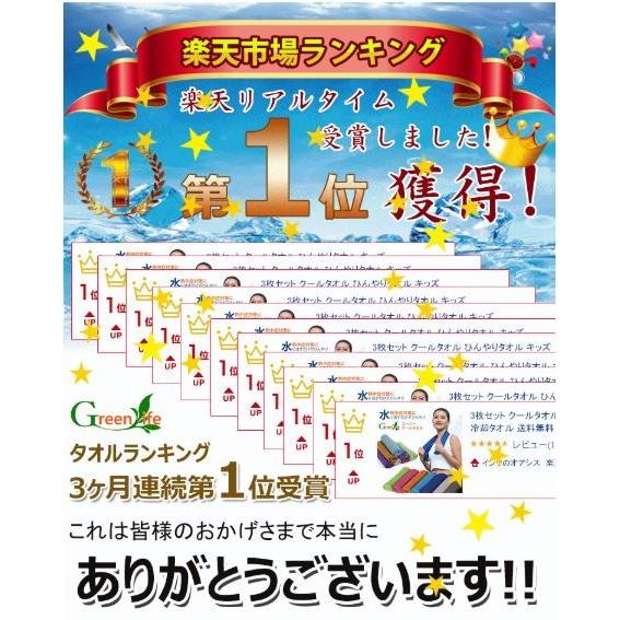 送料無料 green life 80枚セット クールタオル ひんやりタオル 冷却タオル 熱中症対策に スポーツ・レジャーの暑さ対策 22万枚販売突破　｜inklala｜03