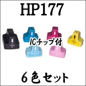 【6色セット】HP177 HP ヒューレット・パッカード 互換インクカートリッジ 増量 ヒューレットパッカード プリンター 激安 インク ICチップ付｜inklala