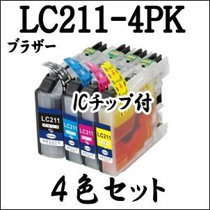 期間限定 【4色セット】 LC211-4PK Brother ブラザー インクカートリッジ ICチップ付 LC211 純正同様 激安 互換インク プリンターインク｜inklala