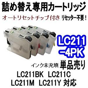 ブラザー Brother Lc211 詰め替え専用カートリッジ M 自動リセットチップ付き インク未充填 単品売り Bk C M Y 4色用 Lc211 Ticb M Ink Lala 通販 Yahoo ショッピング