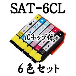 エプソン プリンター 用 SAT-6CL 6色セット 互換 インク カートリッジ EPSON SAT SAT-BK SAT-C SAT-M SAT-Y SAT-LC SAT-LM  EP-712A EP-713A EP-812A EP-813A｜inklala