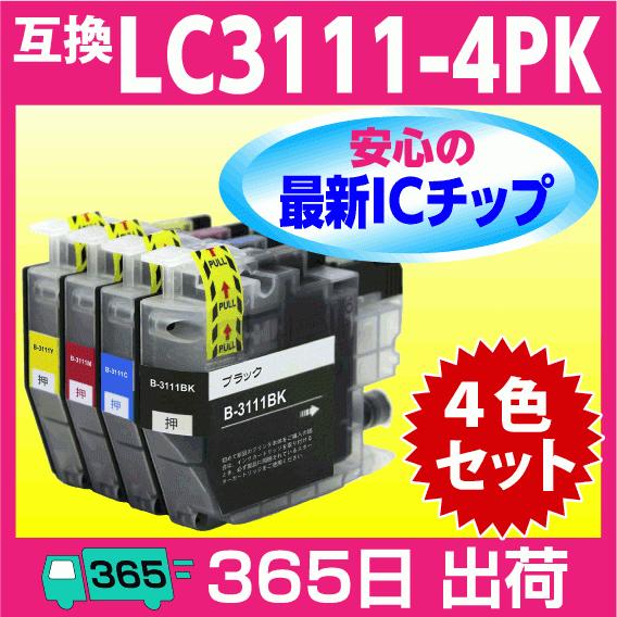 超熱 LC3111-4PK 4色セット ブラザー 互換インクカートリッジ 【海外正規品】 365日出荷 プリンターインク