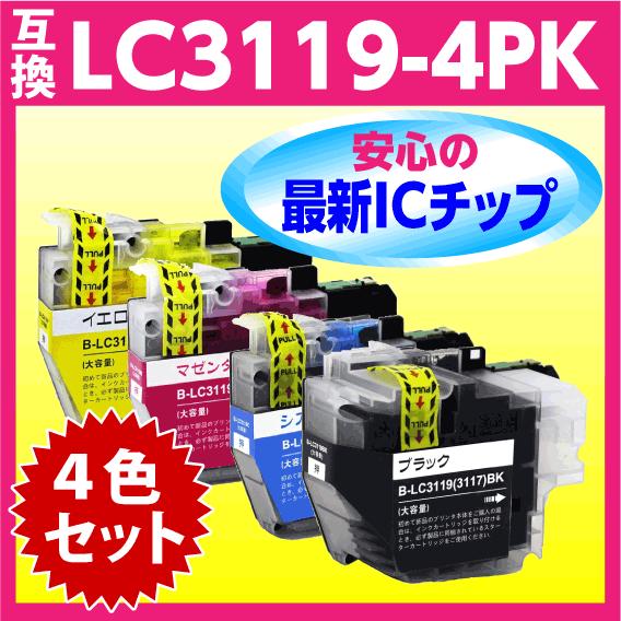 ブラザー LC3119-4PK〔LC3117-4PKの大容量タイプ〕4色セット 互換 