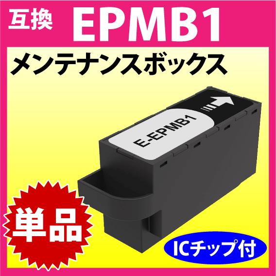 EPMB1 エプソン EPSON 対応 メンテナンスボックス 互換 PX-S5010 EP-50V -879A -880A -881A -882A -883A 他｜inklink