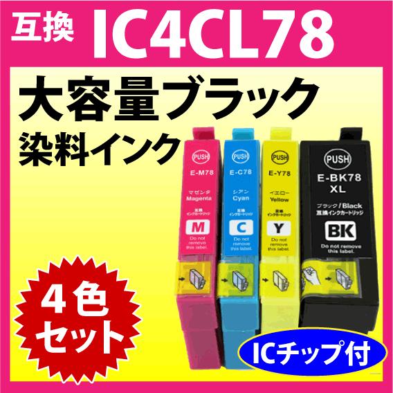 カラリオ エプソン プリンターインク IC4CL78 4色セット 大容量