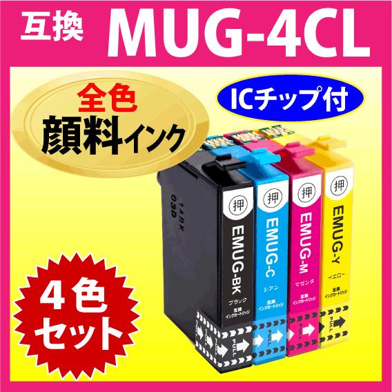 MUG-4CL 互換インク 4色セット〔全色 顔料インク〕エプソン EW-052A EW-452A用 MUG-BK MUG-C MUG-M MUG-Y  目印 マグカップ :i-E-MUG-pig-SET:インクリンク 通販 